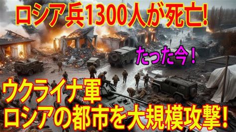 【ウクライナ戦況】最新ニュース 2023年12月15日 世界情勢ニュース動画まとめサイト