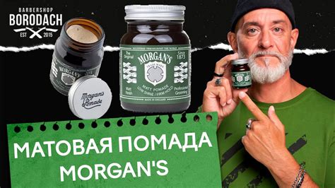 Матовая помада для укладки волос Morgans Pomade Сильная фиксация Youtube