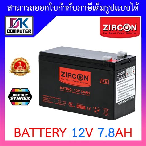 Zircon Battery Ups 12V 7 8AH Warranty 1Y Shopee Thailand