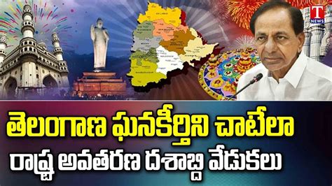 Cm Kcr About Telangana Dashabdi Utsavalu Decade Celebrations Of