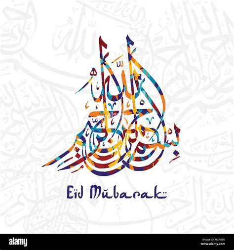 Happy Eid Mubarak Greetings Arabic Calligraphy Art Stock Vector Image