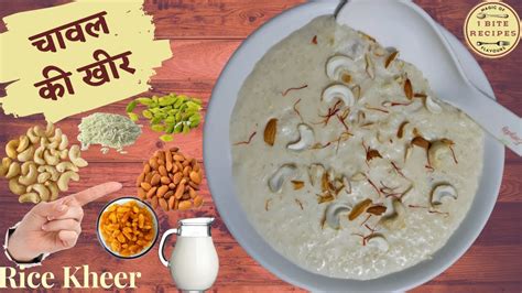 Kheer Banane Ka Tarika Rice Kheer Recipe How To Make Kheer Chawal