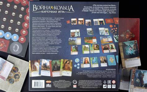 Война Кольца: Карточная игра | Купить настольную игру в магазинах Мосигра