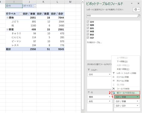 ピボットテーブルとはエクセルのピボットテーブルの使い方Office Hack