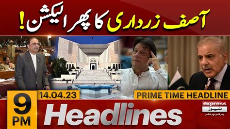 Asif Ali Zardari In Action News Headlines 9 PM Express News YouTube