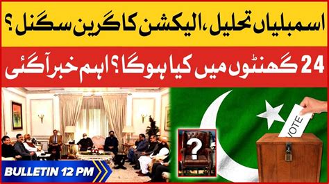 General Elections Green Signal Bol News Bulletin At Pm