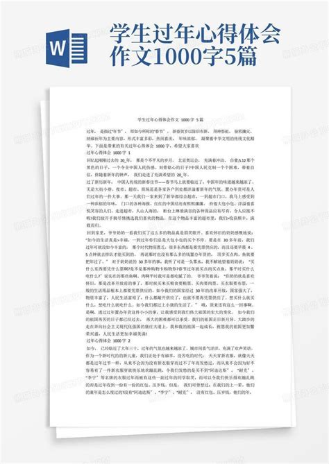 学生过年心得体会作文1000字5篇 Word模板下载 编号qknwoxjx 熊猫办公