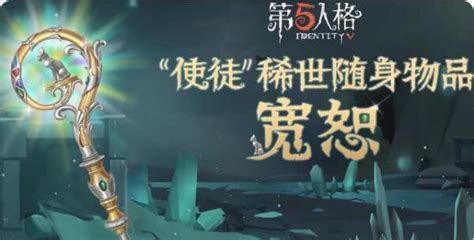 攻略 第五人格：使徒“金挂”太棒了，特效出众，还有全新抱人动作！ 第五人格攻略 小米游戏中心