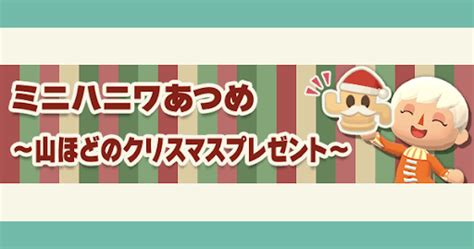 【ポケ森】最新のイベント情報と過去イベント一覧 神ゲー攻略