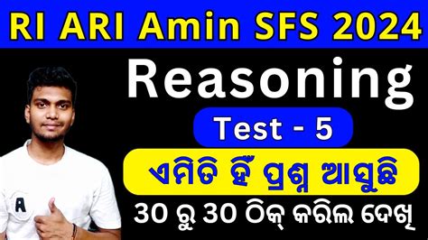 30 Selective Reasoning MCQs TEST 5 30 ର 30 ରଖଲ ଦଖ OSSC