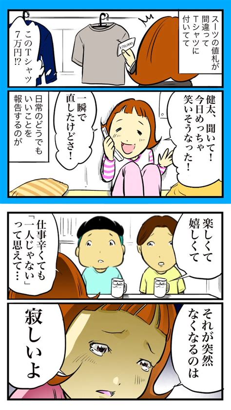 「女友達がヒモ男に貢いだ話19 「健太さんが別れを切り出した理由」 」おたみの漫画