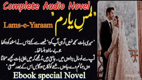 Complete Audio Romantic Novel Lams E Yaram Ebook Special