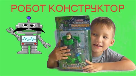 Собираем робота. Герой ГРИН. Конструктор. Super Heroes. Constructor ...