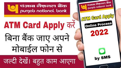 Pnb Ka Atm Card Apply Kaise Kare Pnb Atm Card Apply Online 2022