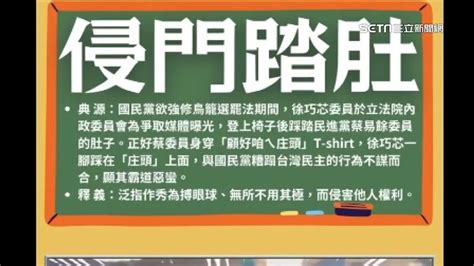 駁踩蔡易餘下體 徐巧芯：踩到生子有障礙 鏡週刊 Mirror Media