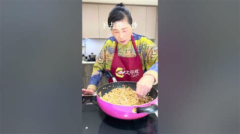 【文平嫂的灶咖】香菇肉燥 跟著文平嫂一起當廚霸 Youtube