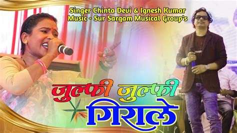 Singer Chinta Devi Ignesh Kumar New