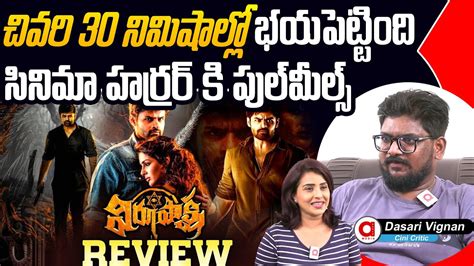 Dasari Vignan Virupaksha REVIEW Sai Dharam Tej Samyuktha Karthik