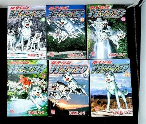 Ginga Densetsu Weed Ginga Legend Weed Vol49 54 Yoshihiro Takahashi