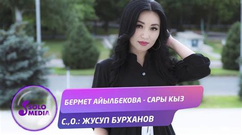 Sary Kyz Music Video Lyrics Chart Achievements And Insights Top 40 Songs Music Charts