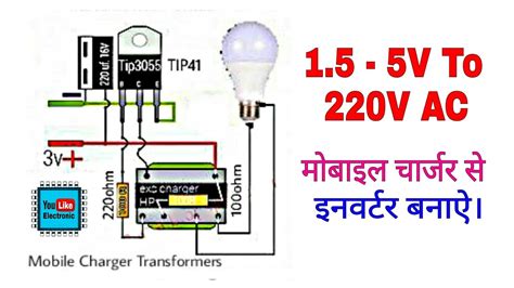 3v To 220v Ac Mini Inverter 100 Working You Like Electronic Youtube