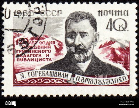 USSR CIRCA 1960 Post Stamp Printed In USSR And Shows Portrait Of