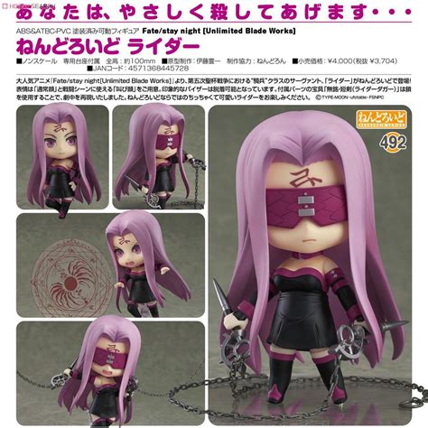 Gsc Fate Stay Night Rider R Q