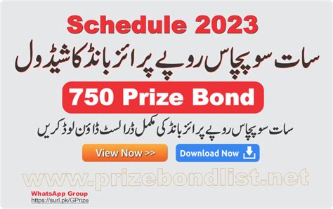 750 Prize Bond Draw Schedule List 2025 750 Full Draw Result