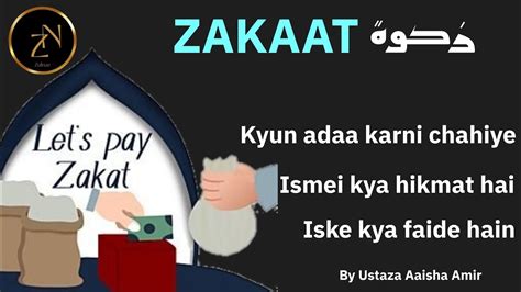 What Is Zakat Zakat In Islam Importance Of Zakat Ustaza Aaisha