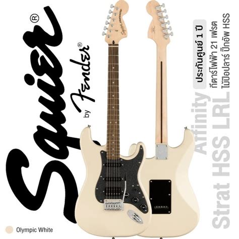 Squier Fsr Affinity Strat Hss Lrl Olympic White