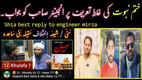 Khatme Nabuwat Par Shia Reply To Engineer Ali Mirza