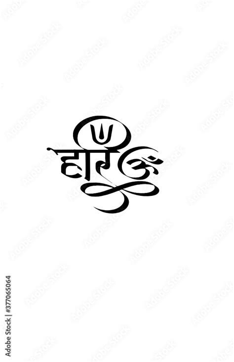 Hari Om Symbol Stock Vector Adobe Stock