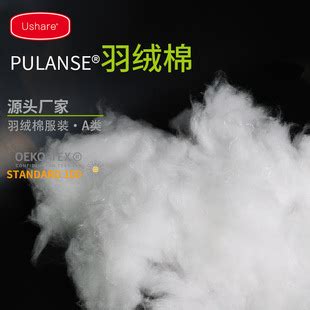 母婴级PULANSE羽绒棉 A类手塞棉仿羽绒服装填充棉仿鹅绒批发 阿里巴巴