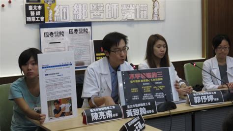 醫師盼納勞基法 勞動部：需配套措施 民報 Peoplenews