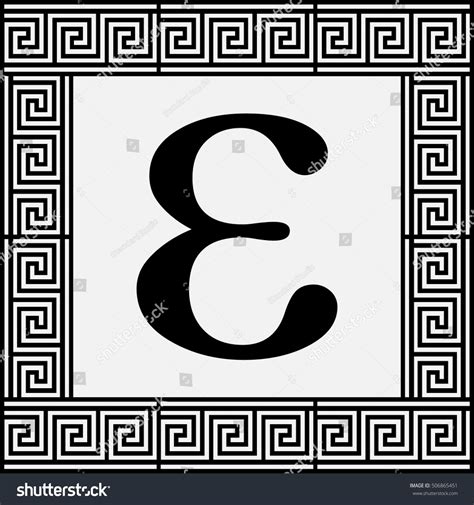 epsilon greek letter icon vector illustration