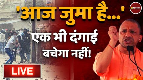 Zee Hindustan Live बुलडोजर Yogi Adityanath Uttar Pradesh