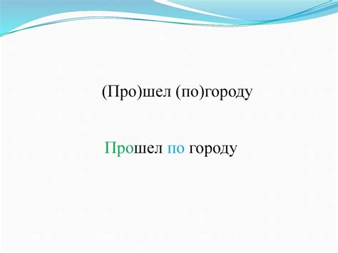 Предлог. Приставка - презентация онлайн