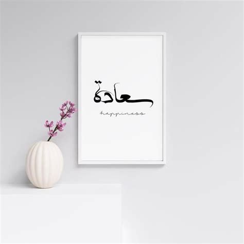 Set Of Arabic Printable Wall Art Islamic Calligraphy Prints Minimal