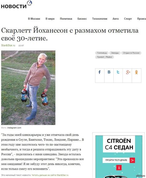Скарлетт Йоханссон посетила Россию | Пикабу