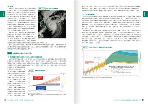 環境省 環境白書（令和元年版） Bowlgraphics