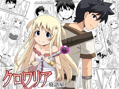 Kurowaria Ch 1 克罗瓦利亚第一话 Page 1 nhentai hentai doujinshi and manga