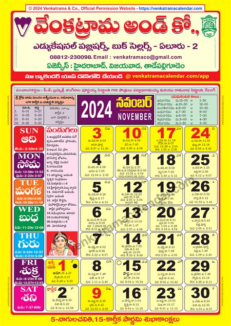 Telugu Calendar November Sabra Clerissa