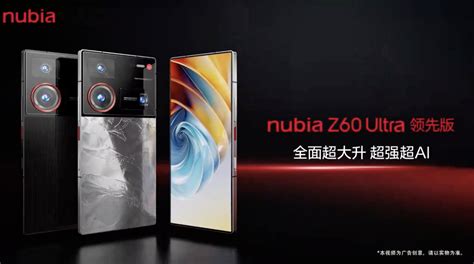 努比亚z60s Pro详细参数努比亚z60 Ultrapro价格公布：4299元起努比亚 Z60s Pro业界资讯 中关村在线