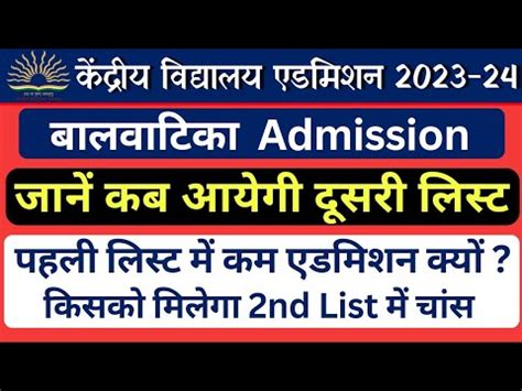 Kvs Balvatika Admission Nd List Date Kv Balvatika Admission