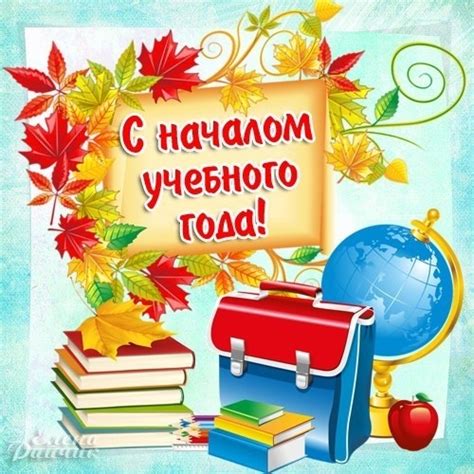 Скачать прикольные открытки с 1 сентября