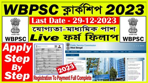 Wbpsc Clerkship Form Fill Up Clerkship Form Fill Up Psc