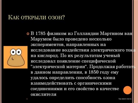 Озон - презентация онлайн