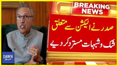 President Arif Alvi Removes Confusions Related To Elections Breaking