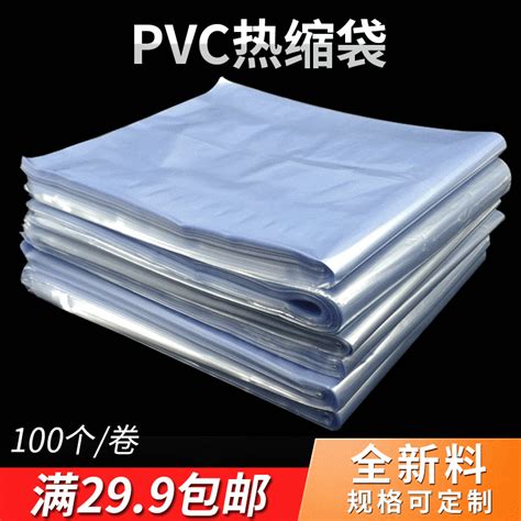 现货PVC POF热缩袋热收缩膜 透明收缩袋热缩膜热收缩袋吸缩膜 阿里巴巴