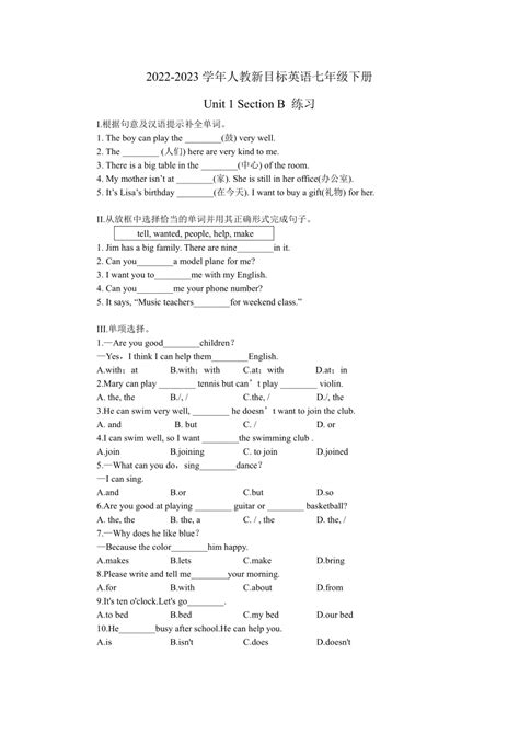 人教版七年级下册unit 1can You Play The Guitar Section B 练习（无答案） 21世纪教育网